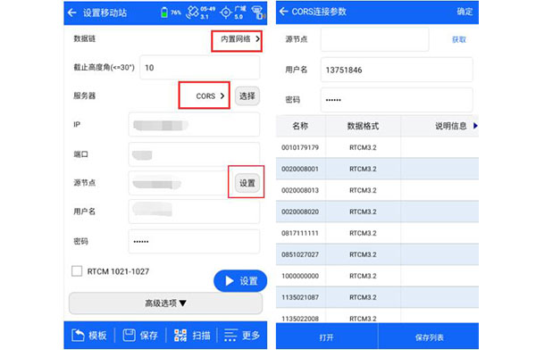 中海達(dá)D8 PRO RTK設(shè)置CORS模式步驟教程，看完快速掌握