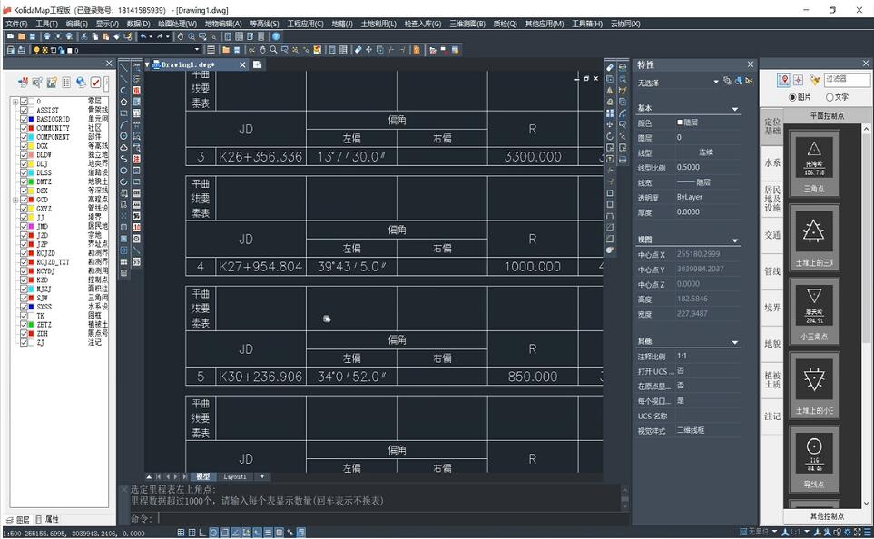 一種將直曲表文件快速生成道路線路圖和逐樁坐標(biāo)表的方法，值得收藏