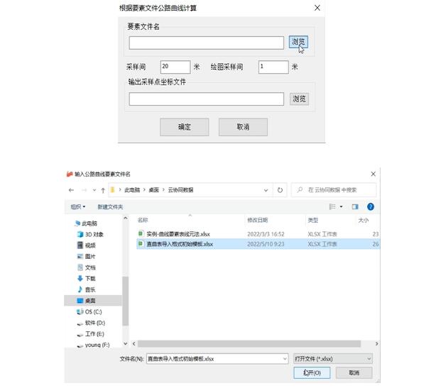 一種將直曲表文件快速生成道路線路圖和逐樁坐標(biāo)表的方法，值得收藏