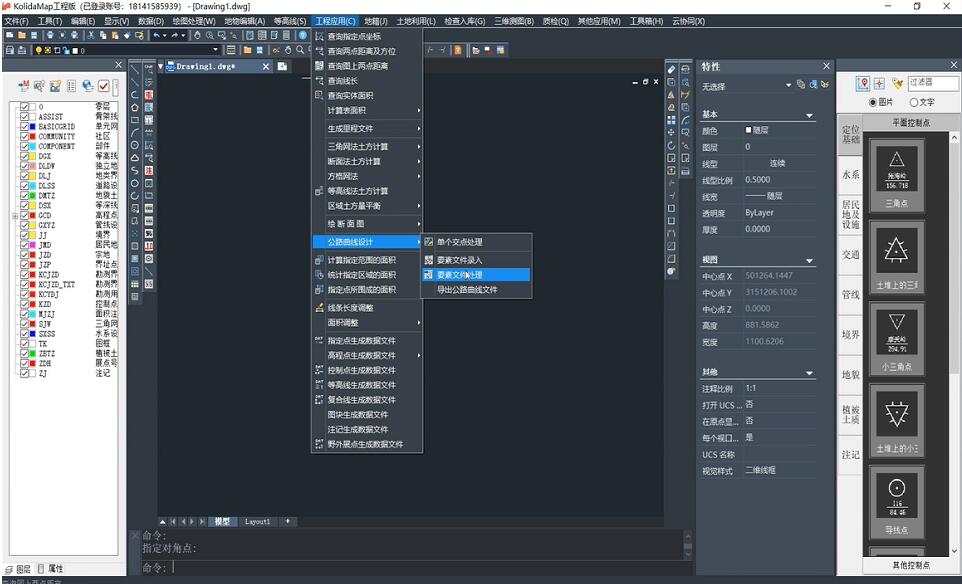 一種將直曲表文件快速生成道路線路圖和逐樁坐標(biāo)表的方法，值得收藏