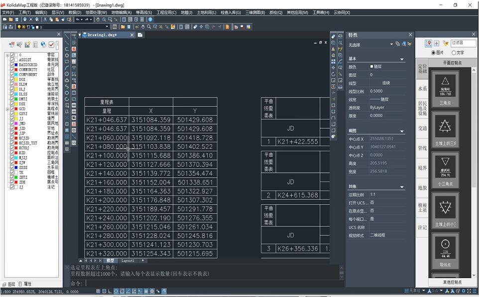 一種將直曲表文件快速生成道路線路圖和逐樁坐標(biāo)表的方法，值得收藏
