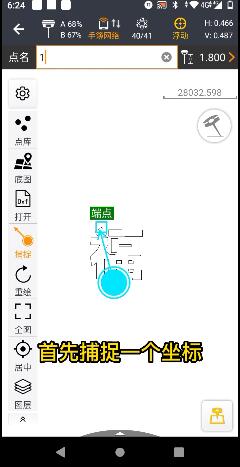 測地通8.0，專業(yè)測量軟件測地通landstar又升級了！