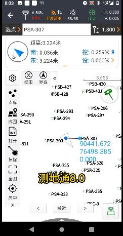 測地通8.0，專業(yè)測量軟件測地通landstar又升級了！