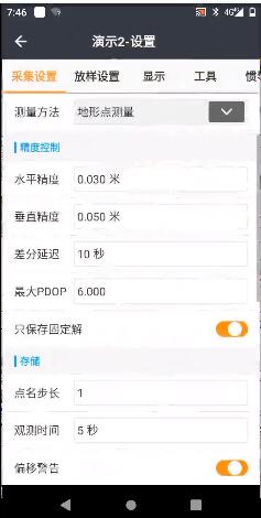 測地通8.0，專業(yè)測量軟件測地通landstar又升級了！