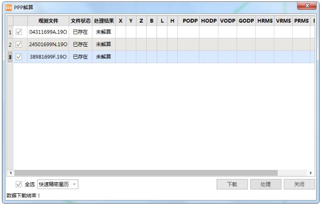 一篇文了解精密單點(diǎn)定位PPP，ppp處理以及查看PPP解算報(bào)告等