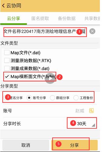 一種斷面測量數(shù)據(jù)快速批量成圖的方法，看完快速掌握