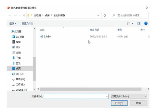 一種斷面測量數(shù)據(jù)快速批量成圖的方法，看完快速掌握