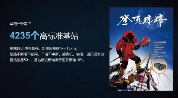 華測(cè)導(dǎo)航自建“一張網(wǎng)”：云、網(wǎng)、端同源革新RTK測(cè)量CORS模式體驗(yàn)