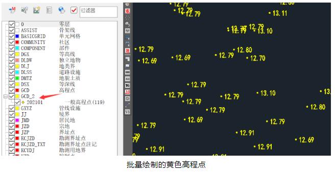 如何在同一張圖紙上展繪不同顏色的高程點/測點點號？方法步驟來了