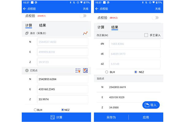 中海達(dá)RTK如何進(jìn)行點(diǎn)校驗(yàn)？詳細(xì)圖文教程來(lái)啦