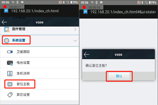 中海達(dá)RTK如何復(fù)位主板？步驟來了