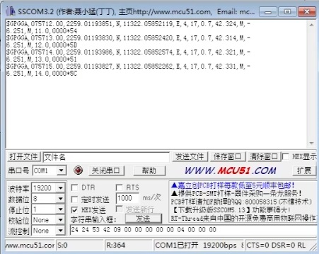 中海達(dá)RTK小五芯設(shè)置教程，圖文并茂看完快速掌握