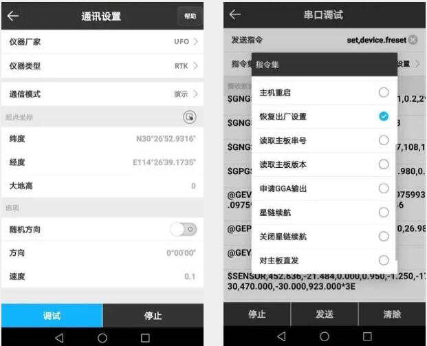 UFO RTK軟件和固件升級到新版本操作指南，看完快速升級