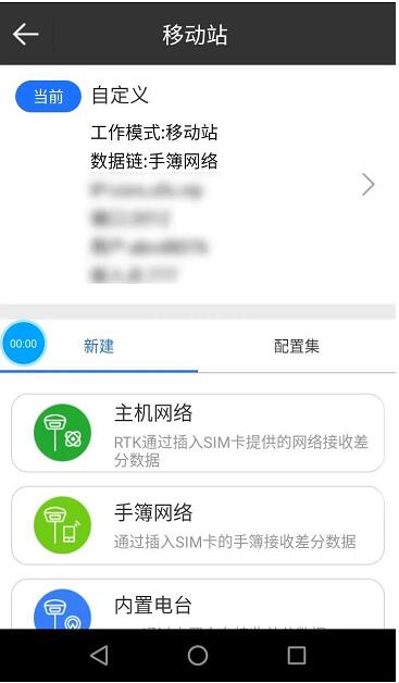 RTK無(wú)固定解怎么辦？排查方法來(lái)啦