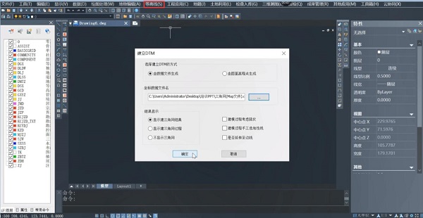 三角網(wǎng)文件直接放樣操作教程來啦，場(chǎng)地平整高效率！
