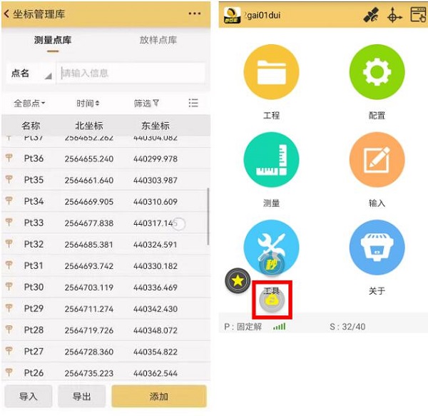 三角網(wǎng)文件直接放樣操作教程來啦，場(chǎng)地平整高效率！