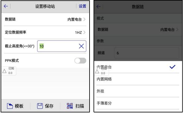 中海達(dá)蜂鳥系列RTK動態(tài)RTK測量設(shè)置教程，看完快速掌握