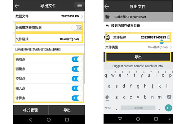 UFO RTK數(shù)據(jù)導(dǎo)入導(dǎo)出指南，圖文教程看完就會(huì)