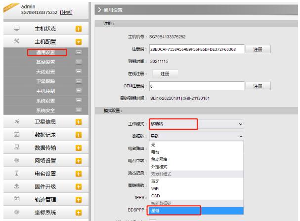 2022版RTX星鏈設(shè)置教程來(lái)了，值得收藏