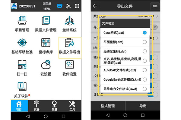 UFO RTK數(shù)據(jù)導(dǎo)入導(dǎo)出指南，圖文教程看完就會(huì)