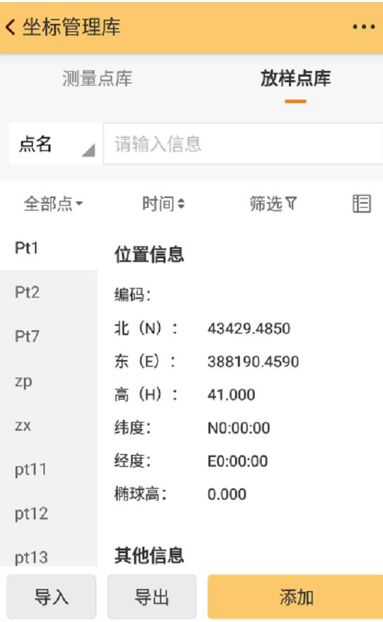 工程之星：坐標(biāo)管理庫(kù)使用指南，值得收藏