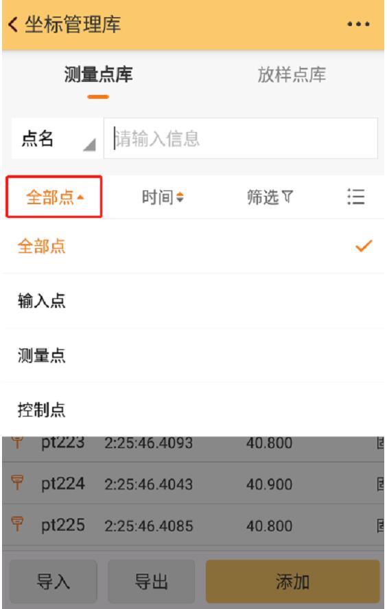 工程之星：坐標(biāo)管理庫(kù)使用指南，值得收藏