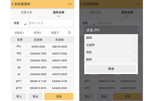 工程之星：坐標(biāo)管理庫(kù)使用指南，值得收藏