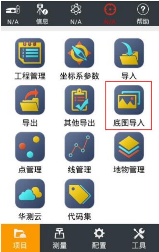 怎么把cad圖紙導(dǎo)入華測(cè)rtk里?步驟來(lái)了