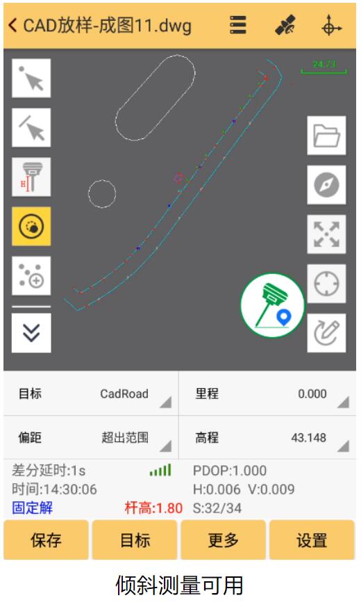 工程之星慣導傾斜測量和多個輔助工具加持，CAD放樣越用越好用