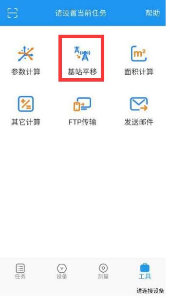 司南RTK基站平移指南，何時(shí)做?怎么做?一篇文介紹