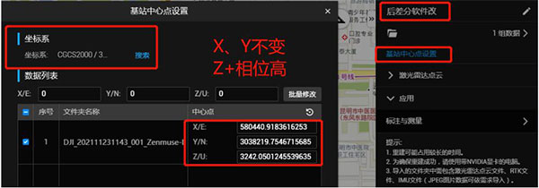 大疆M300RTK+禪思L1后差分處理流程詳解，建議收藏!