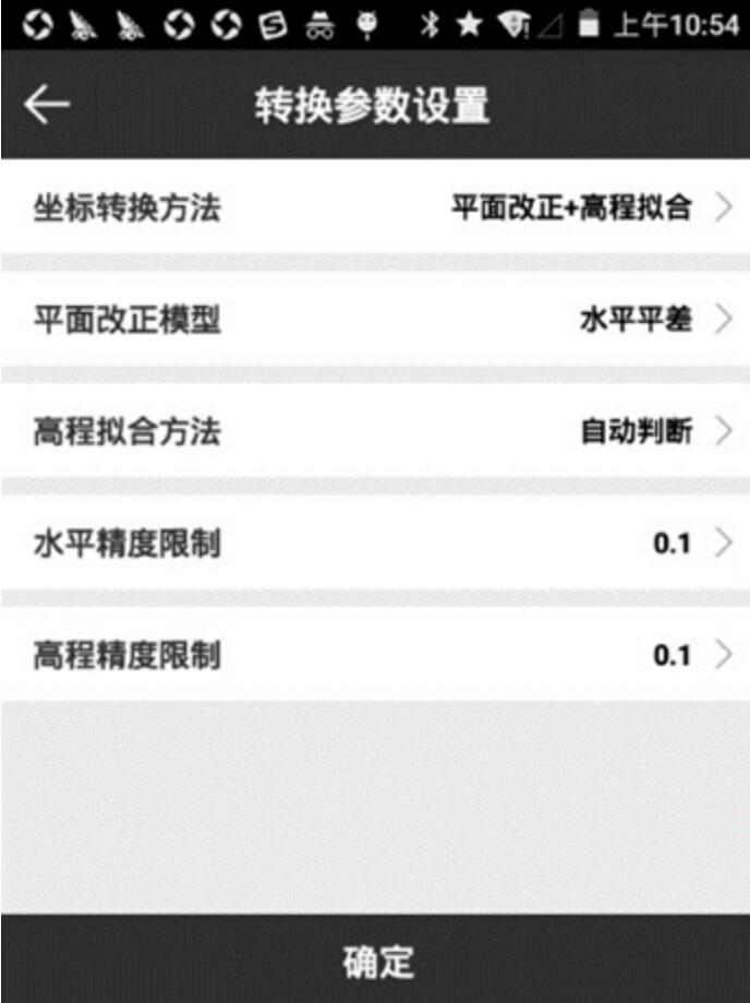 UFOPad專業(yè)版轉(zhuǎn)換參數(shù)指南，看完快速掌握
