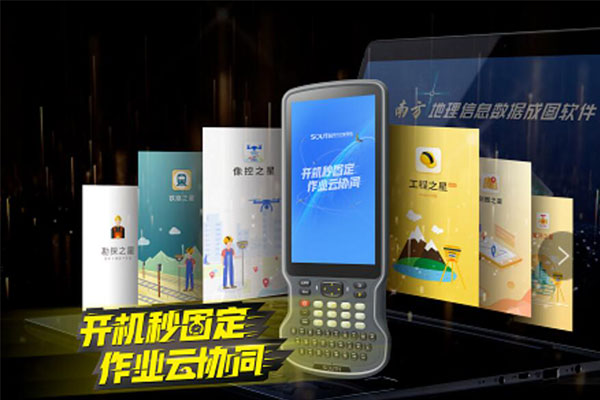 南方測繪RTK新品—藍(lán)圖RTK，一篇文速覽