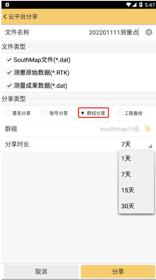 工程之星如何發(fā)起分享數(shù)據(jù)?教程來(lái)了