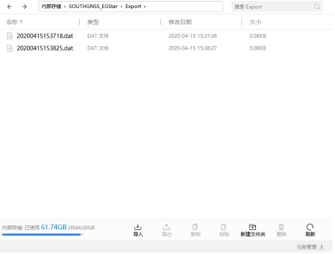 南方H5手簿數(shù)據(jù)導(dǎo)出流程,圖文教程看完就會(huì)