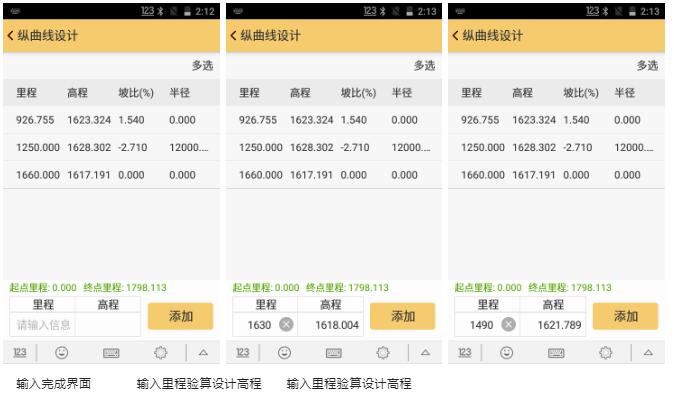 工程之星5.0道路應(yīng)用之縱曲線設(shè)計操作指南，看完就會