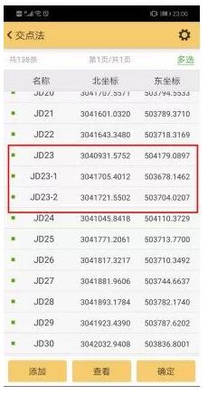 為什么你將直曲表導(dǎo)入工程之星5.0時(shí)經(jīng)常出錯(cuò)？這些點(diǎn)需要注意
