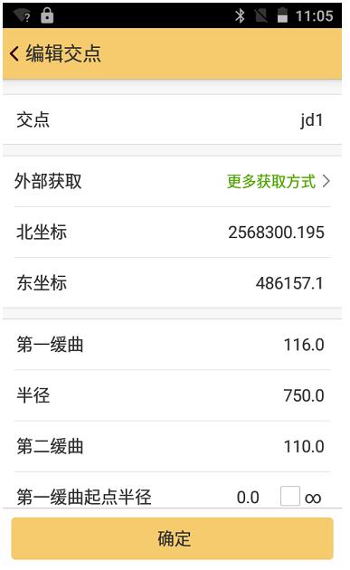 工程之星怎么進(jìn)行平曲線設(shè)計?用交點法進(jìn)行平曲線設(shè)計教程