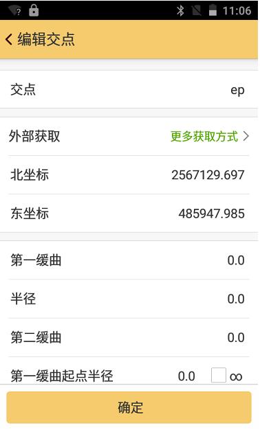 工程之星怎么進(jìn)行平曲線設(shè)計?用交點法進(jìn)行平曲線設(shè)計教程