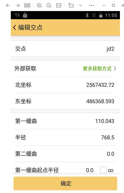 工程之星怎么進(jìn)行平曲線設(shè)計?用交點法進(jìn)行平曲線設(shè)計教程