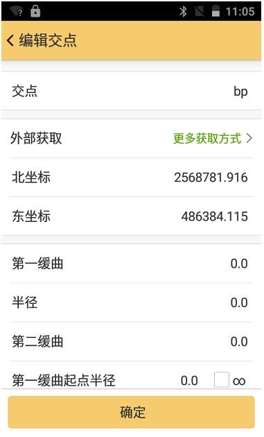 工程之星怎么進(jìn)行平曲線設(shè)計?用交點法進(jìn)行平曲線設(shè)計教程