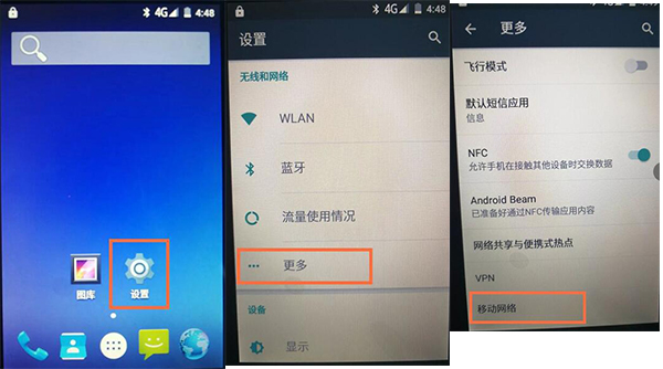 手簿專網(wǎng)情況下如何設(shè)置手機(jī)差分?詳細(xì)步驟來(lái)了