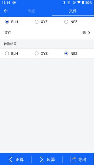 RTK怎么進行坐標換算?這種功能輕松實現(xiàn)