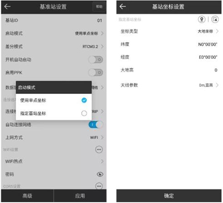 思拓力RTK基準(zhǔn)站模式設(shè)置教程，圖文教程看完快速掌握