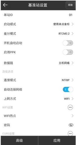 思拓力RTK基準(zhǔn)站模式設(shè)置教程，圖文教程看完快速掌握