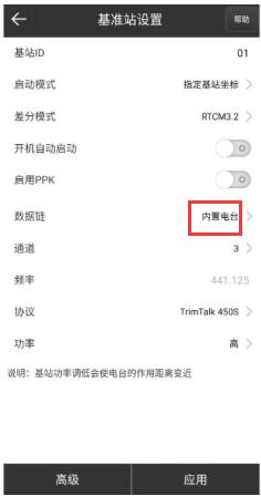 思拓力RTK基準(zhǔn)站模式設(shè)置教程，圖文教程看完快速掌握