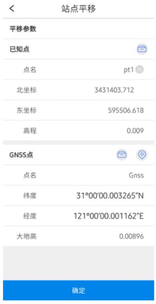 RTK參數(shù)計(jì)算中點(diǎn)校正、站點(diǎn)平移的步驟，教你快速搞定