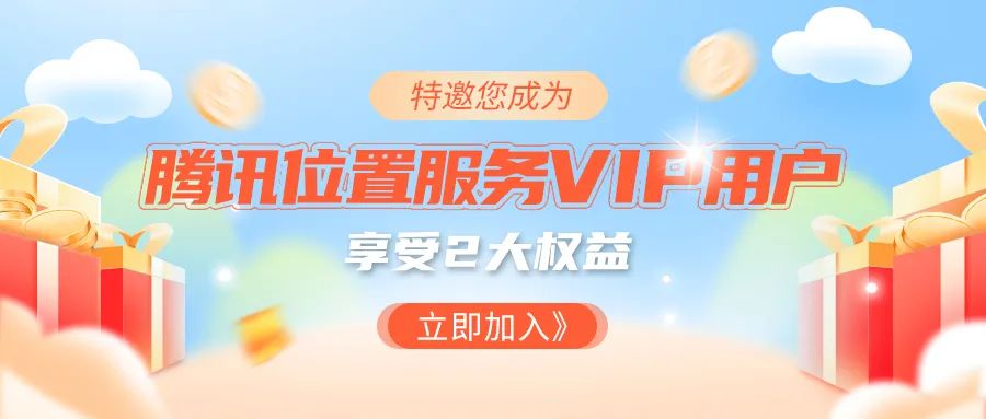 騰訊網(wǎng)絡(luò)RTK服務(wù)重磅上線，年賬號(hào)僅999！