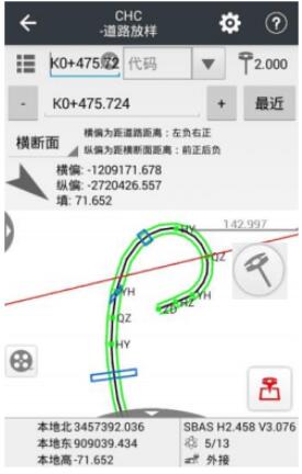 華測RTK道路放樣教程，主要分為7大步