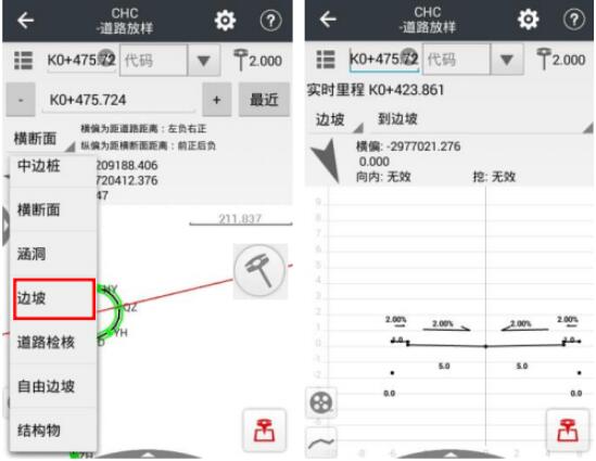 華測RTK道路放樣教程，主要分為7大步